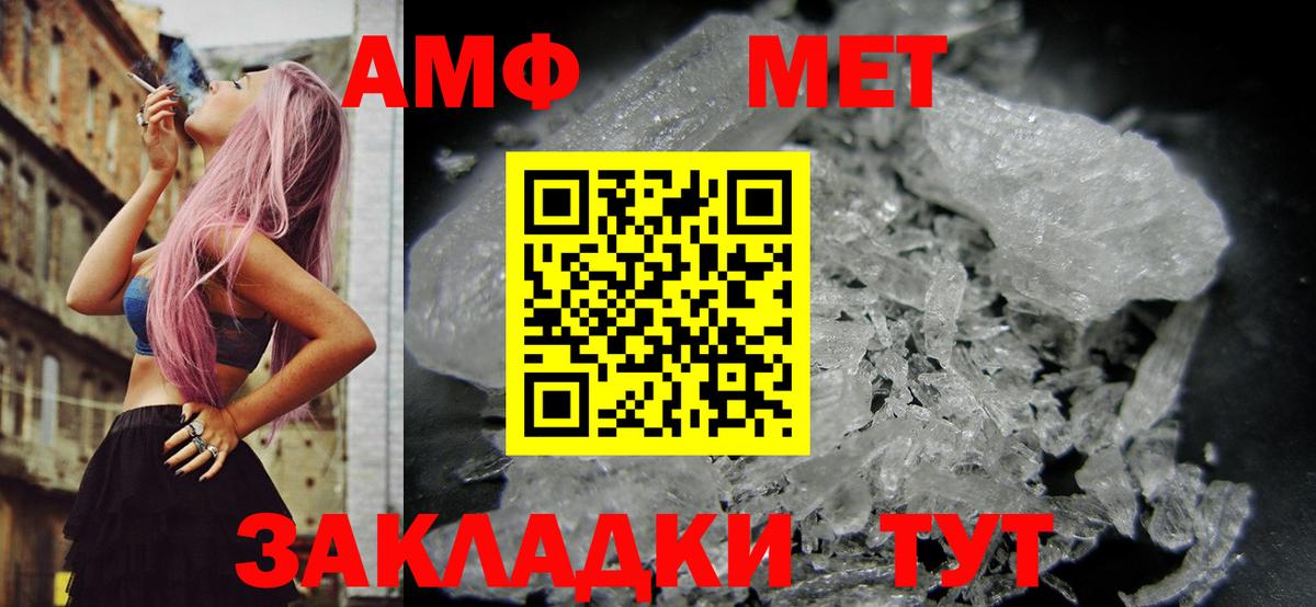 Amphetamine 97% Нарьян-Мар