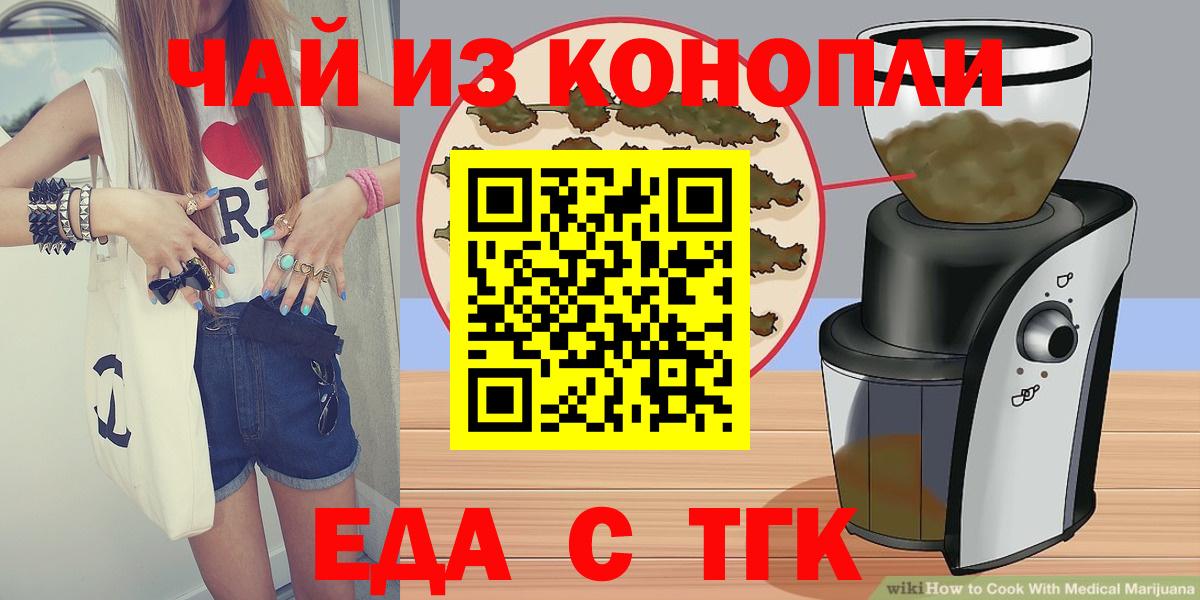 Нарьян-Мар  Печенье с ТГК конопля  Вход с VPN 