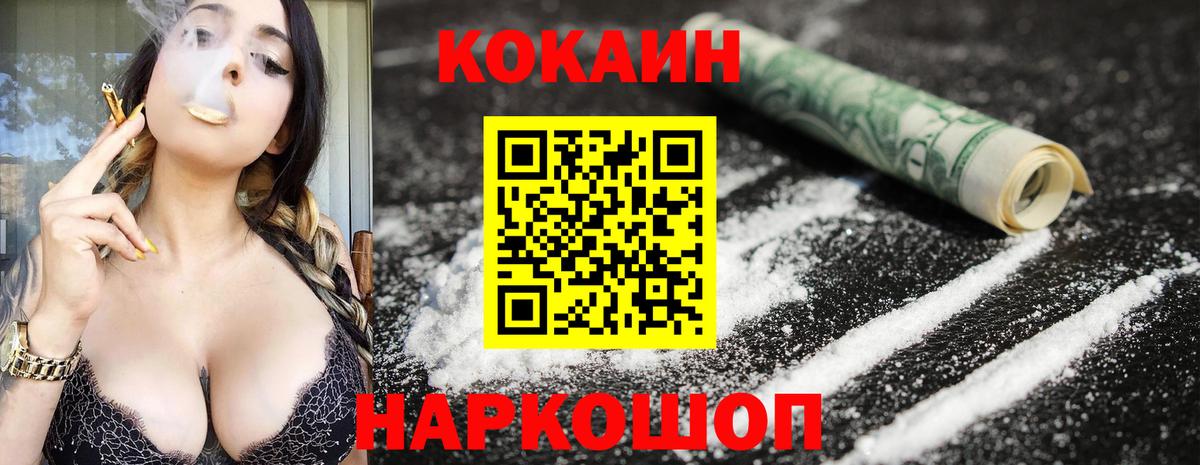 Кокаин 98% Нарьян-Мар