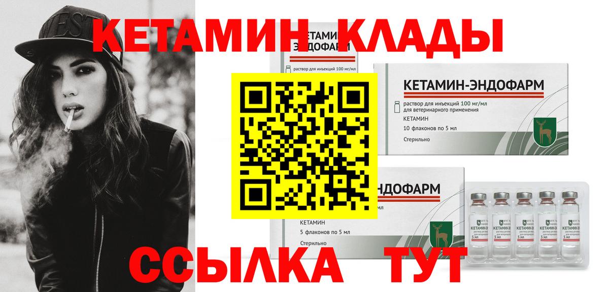 Нарьян-Мар  Кетамин ketamine  Вход с VPN 