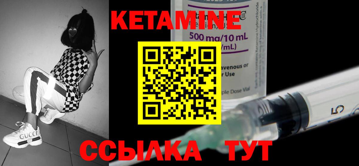 Кетамин VHQ Нарьян-Мар
