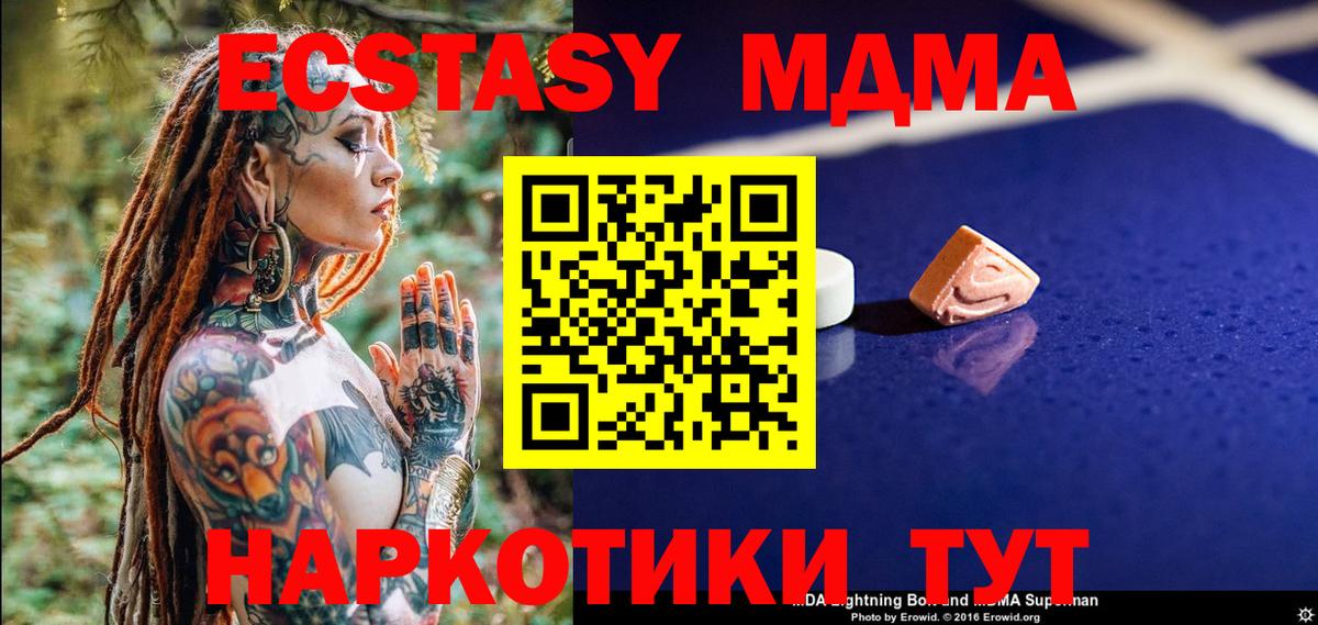 МДМА Molly Нарьян-Мар