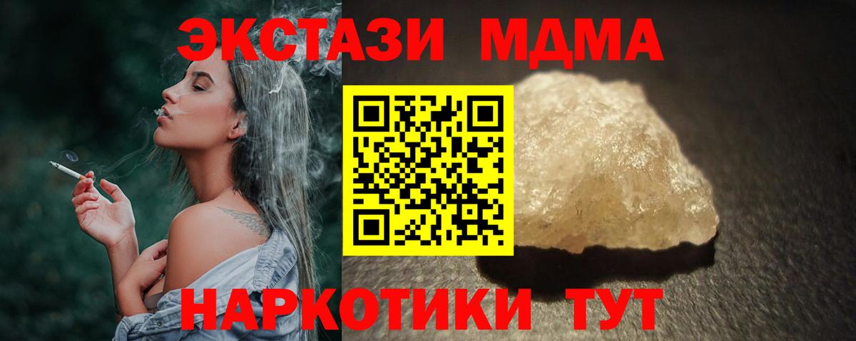 MDMA молли  MDMA  MDMA crystal  Нарьян-Мар  Вход с VPN 