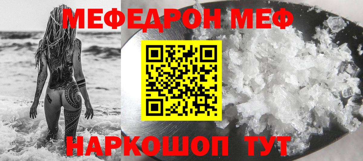 Меф Нарьян-Мар