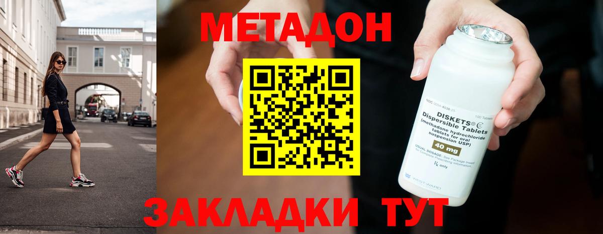 Метадон мёд Нарьян-Мар