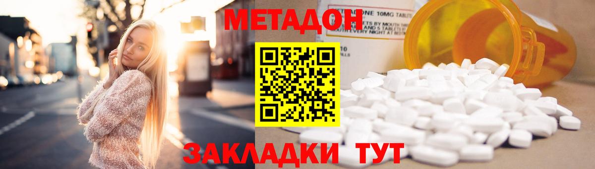 МЕТАДОН кристалл  МЕТАДОН кристалл  Вход с VPN  Нарьян-Мар 