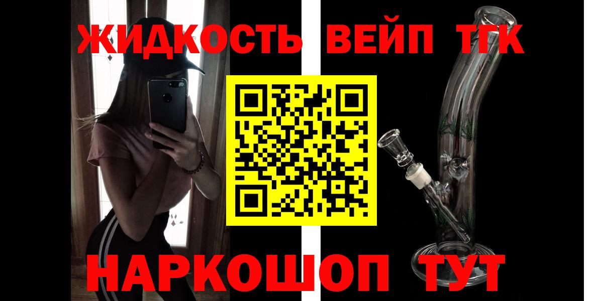 Нарьян-Мар  Дистиллят ТГК Wax  Вход с VPN 