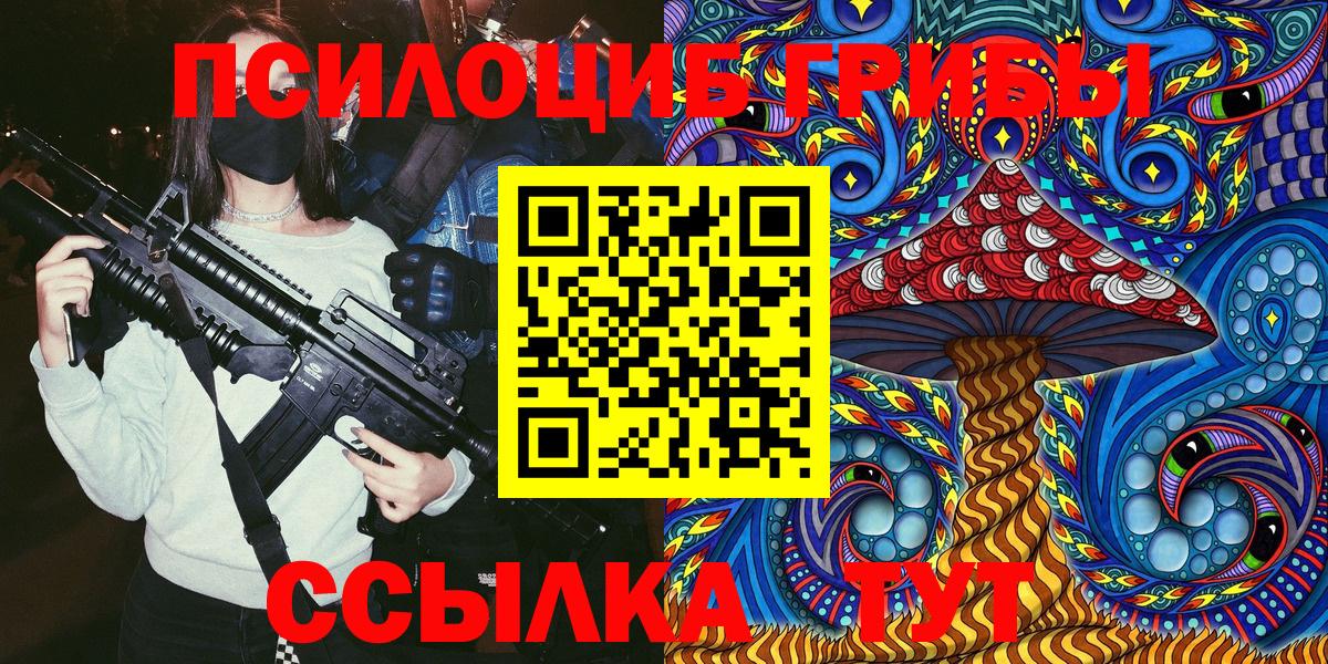 Псилоцибиновые грибы Magic Shrooms Нарьян-Мар
